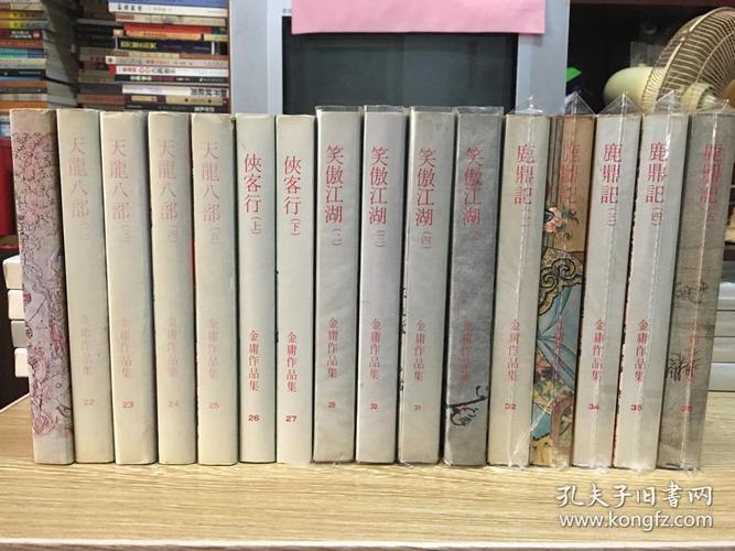 金庸作品全集修订版36册