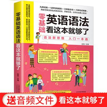 英语学习方法和书籍