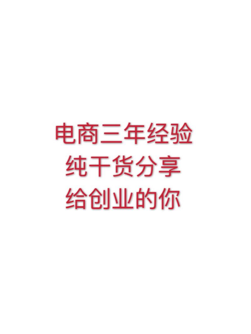 干货分享