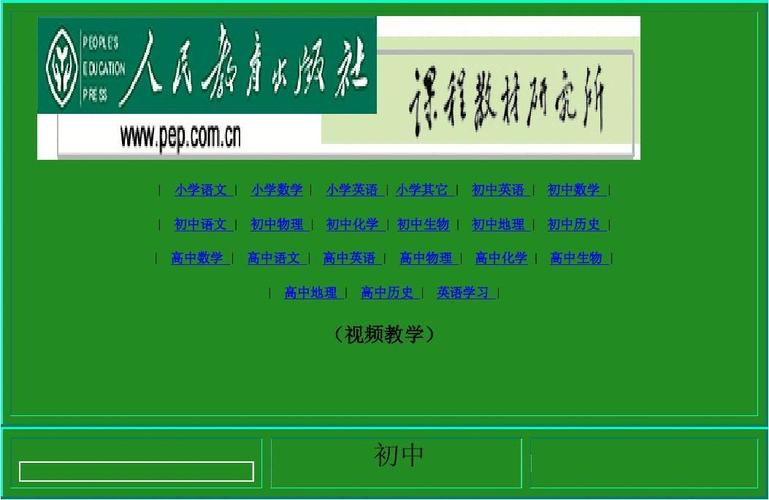 电子教材