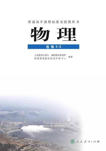 电子教材