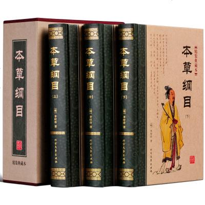 中医书籍大全