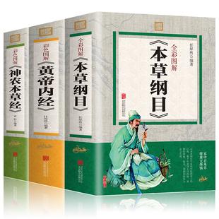 中医书籍大全