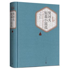 世界文学名著合辑