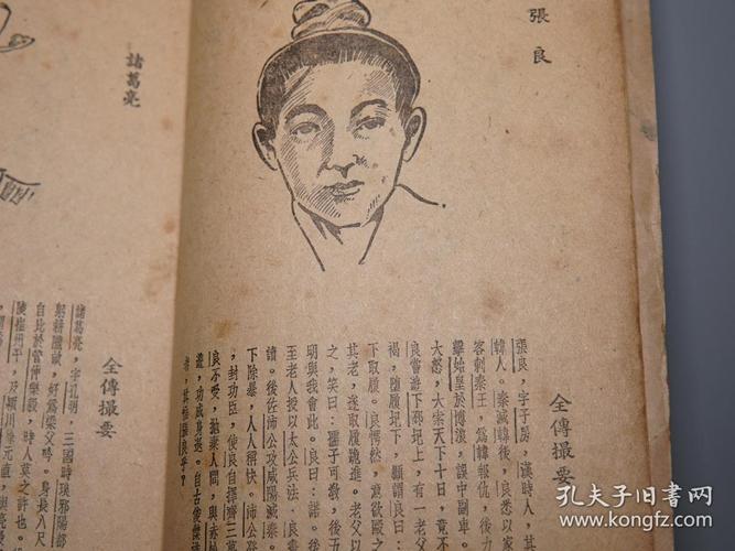 明代传记丛刊