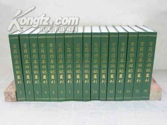明代传记丛刊