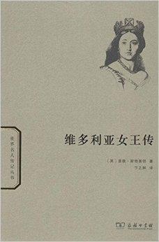 世界名人传记丛书70种PDF版