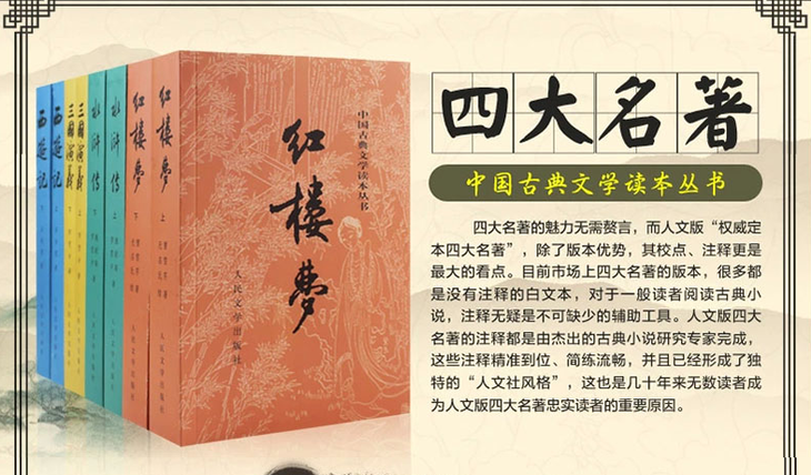 四大名著彩擦珍藏版八册