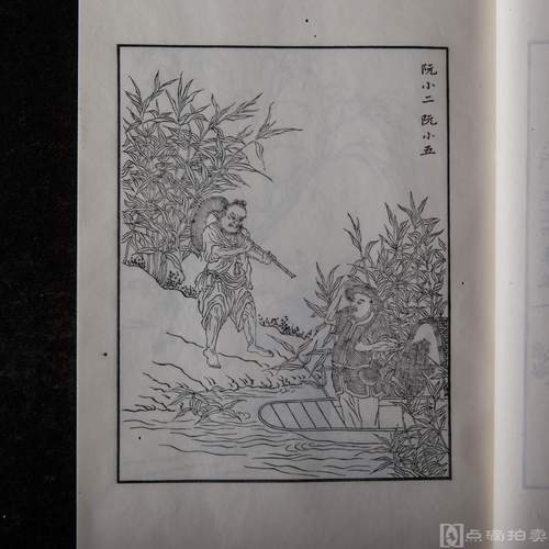 水浒人物全图，清光绪时期广东臧修堂刊本