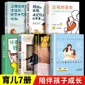 育儿书籍