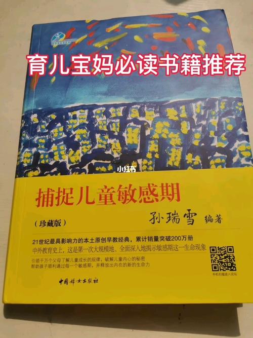 育儿书籍