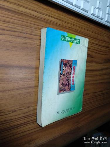 男子回春秘诀徐平PDF珍藏