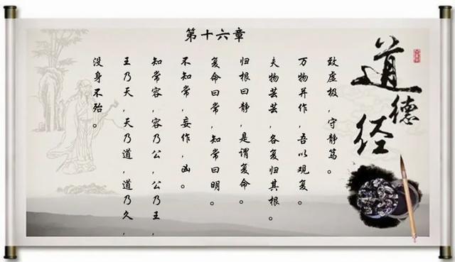 《老子道德经》全文翻译