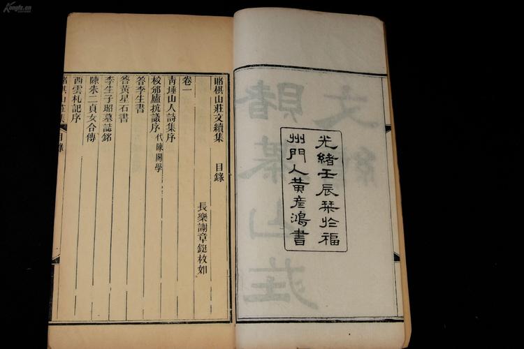 民国学者著述丛集初辑