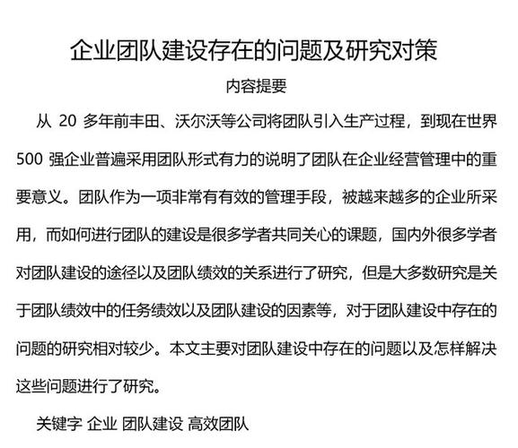 团建活动策划方案