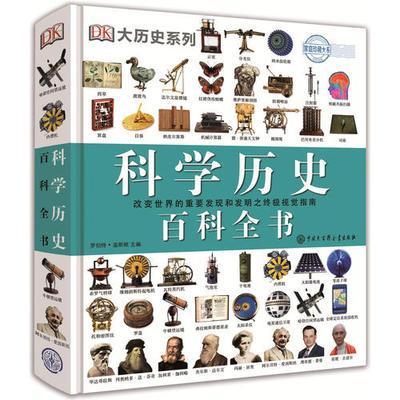 DK百科全书560本合集5GB