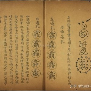 《龙筋凤髓判》清嘉庆十六年陈氏湖海楼刊本