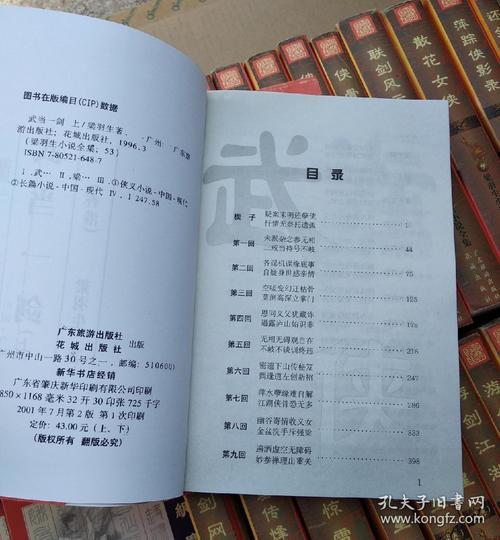 奇儒武侠全集