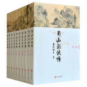 武侠小说《还珠楼主》全集，共37部
