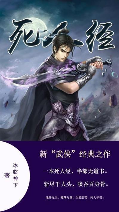 祁钰武侠全集