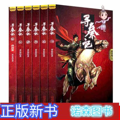 祁钰武侠全集