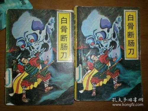 秦红武侠全集