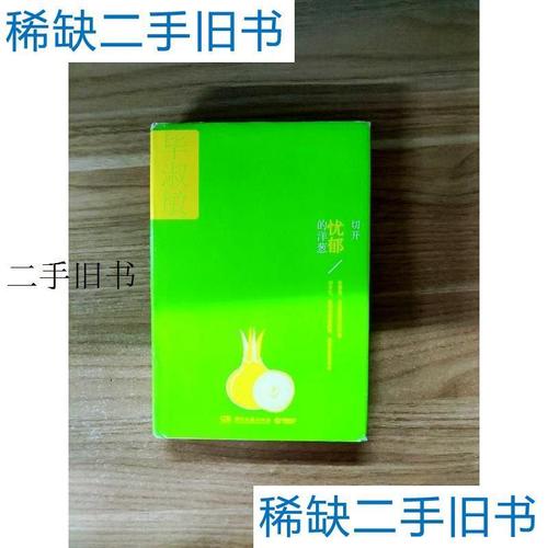 毕淑敏全集