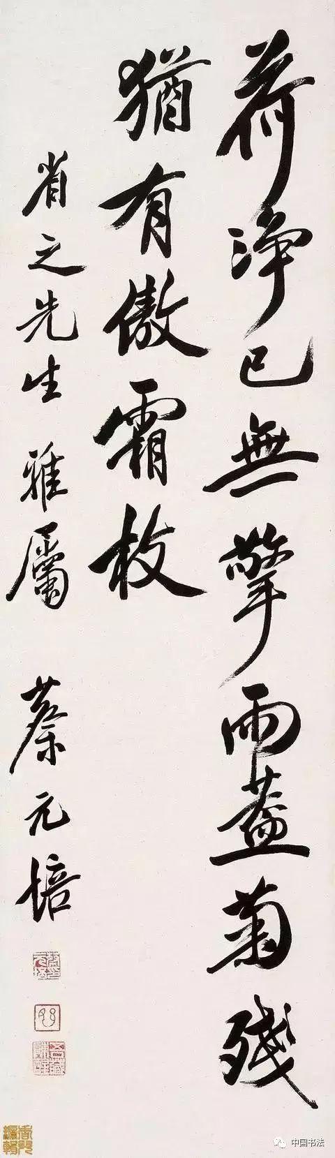 蔡元培全集