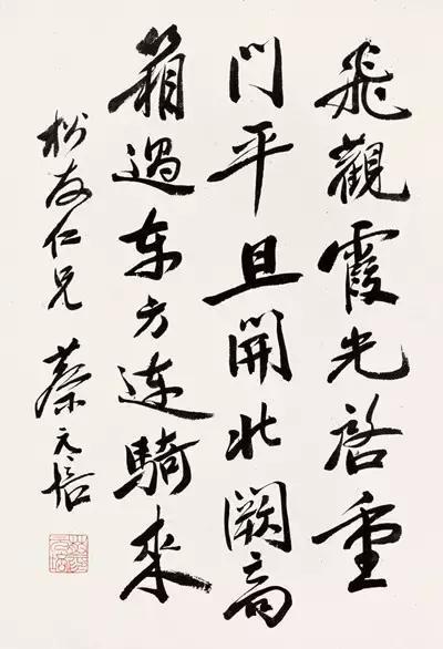 蔡元培全集