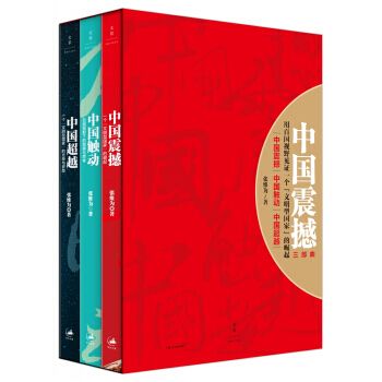郭论第二季PDF共3册