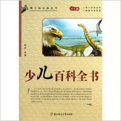 百科全书系列