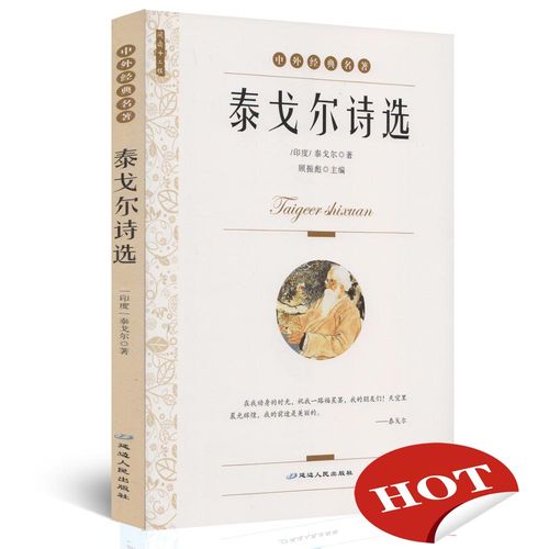 中外经典名著