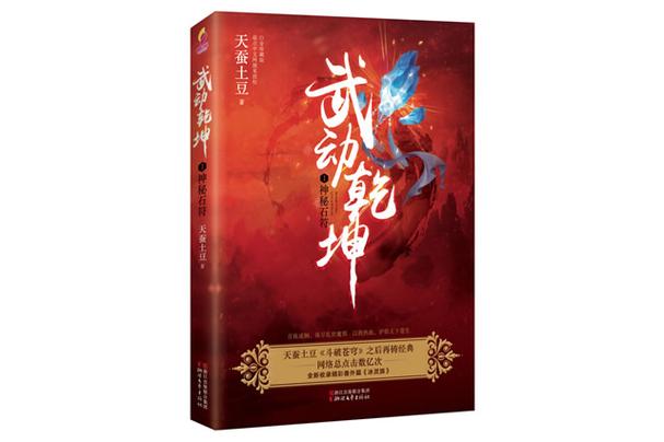 起点爆款小说合集115本