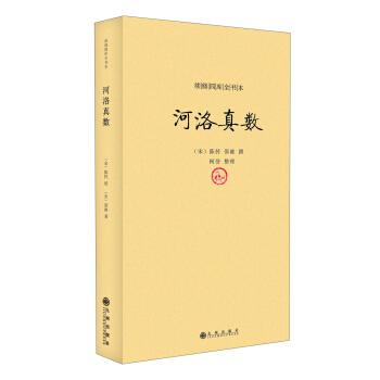 四库全书完整版