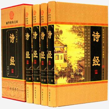四库全书完整版