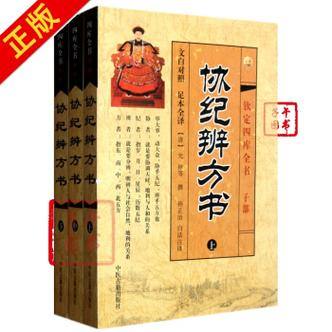 四库全书完整版