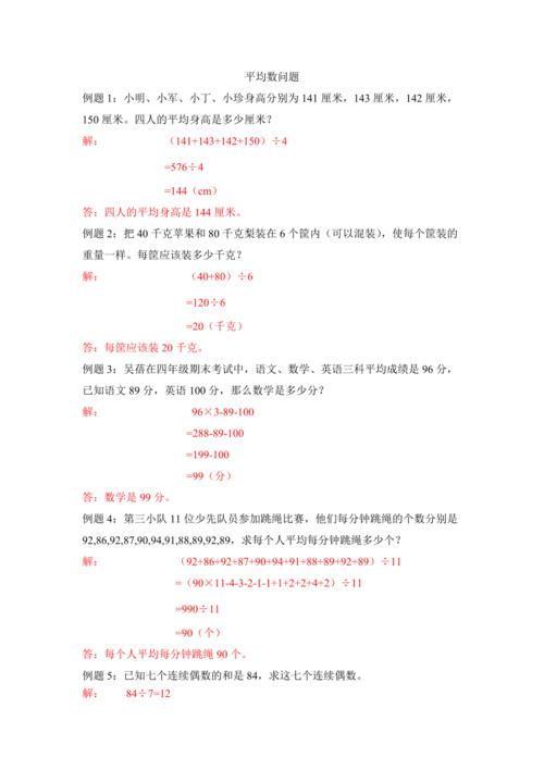 奥数教程