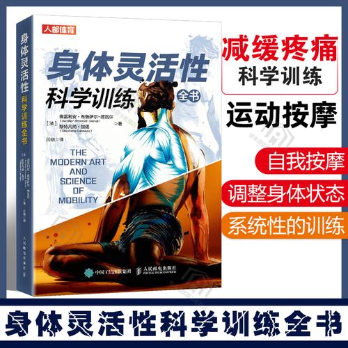 健身书籍整理