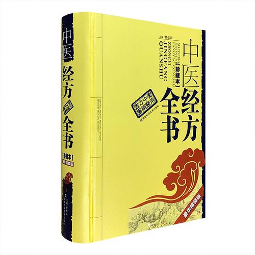 中医系列丛书