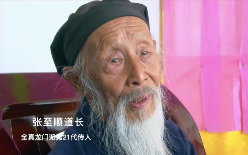 张至顺道长的著作：书籍和视频讲解