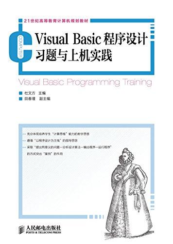计算机编程电子书