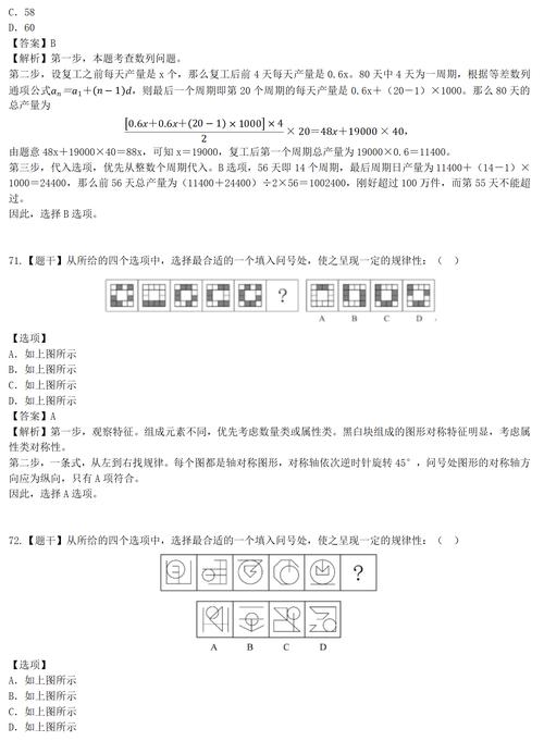 gong+wu+yuan考试题