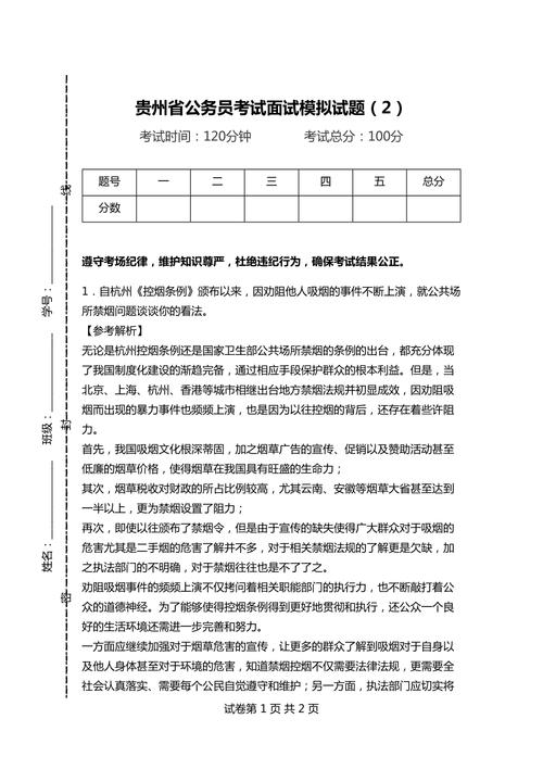 gong+wu+yuan考试题