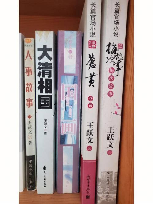 官场小说合集