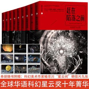 科幻小说合集