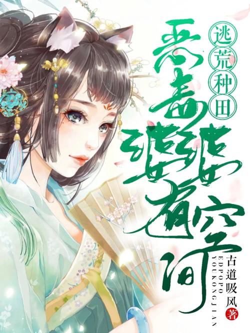 网络小说合集:重生文和种田文