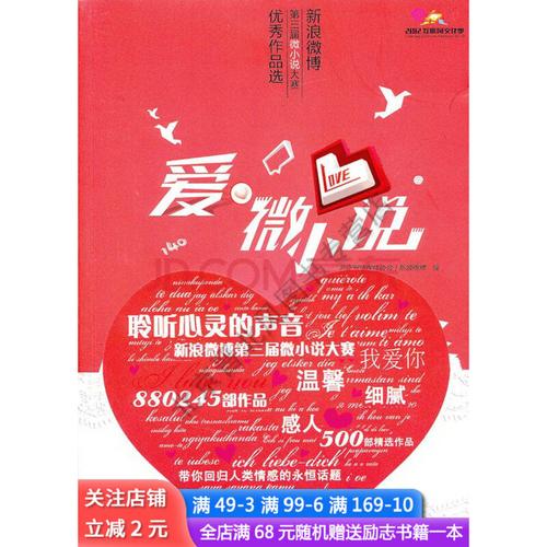 小说全集