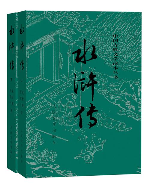 水浒传明刻清补刊本