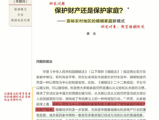 百姓祖宗图典