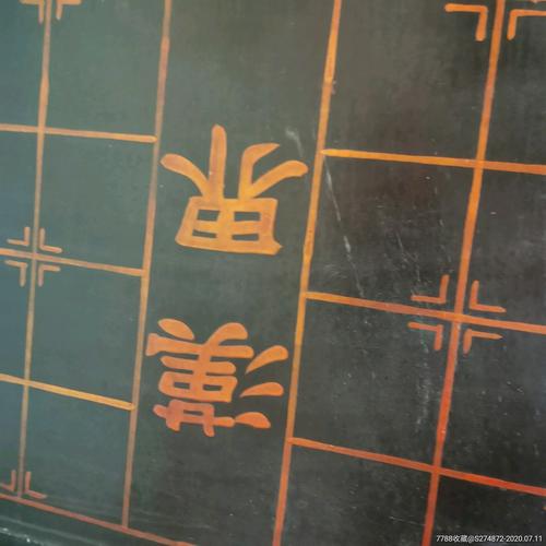 楚河汉界象棋